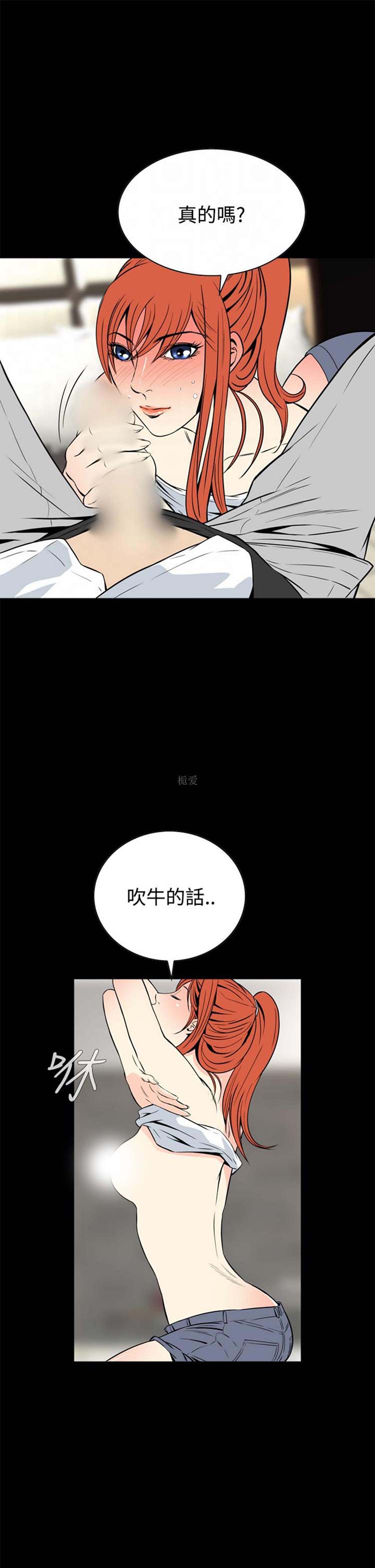 噩梦 第13话 第23页