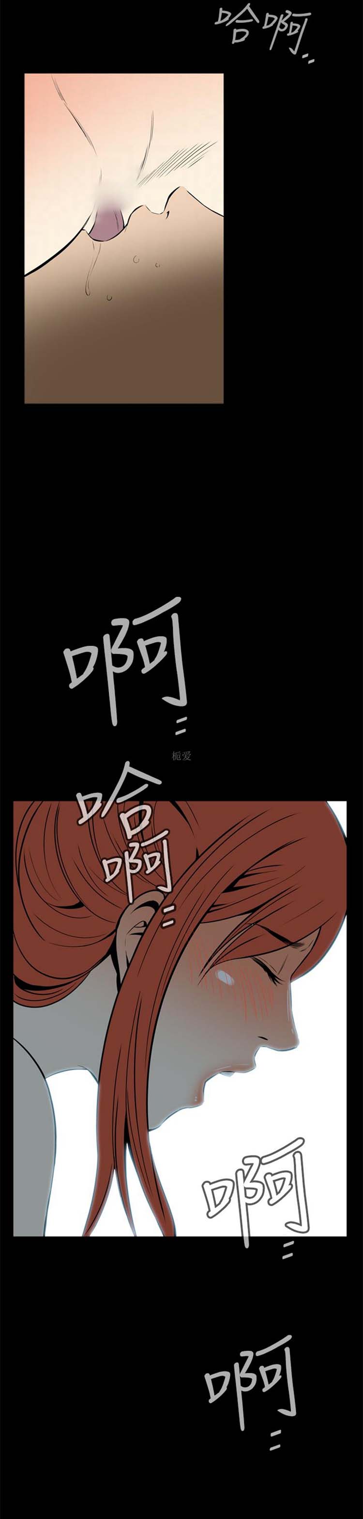 噩梦 第13话 第30页