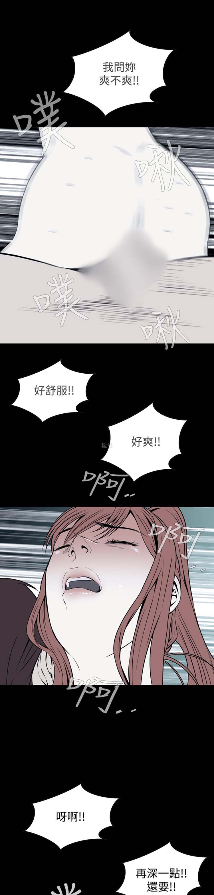 噩梦 第14话 第1页