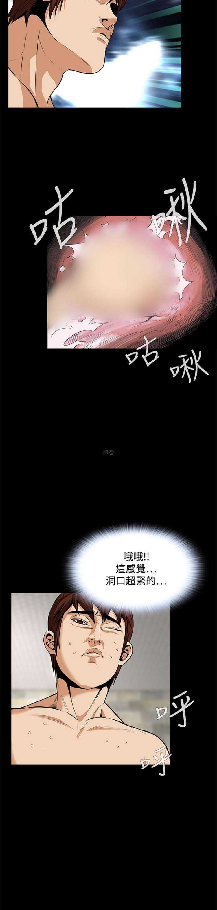 噩梦 第14话 第6页