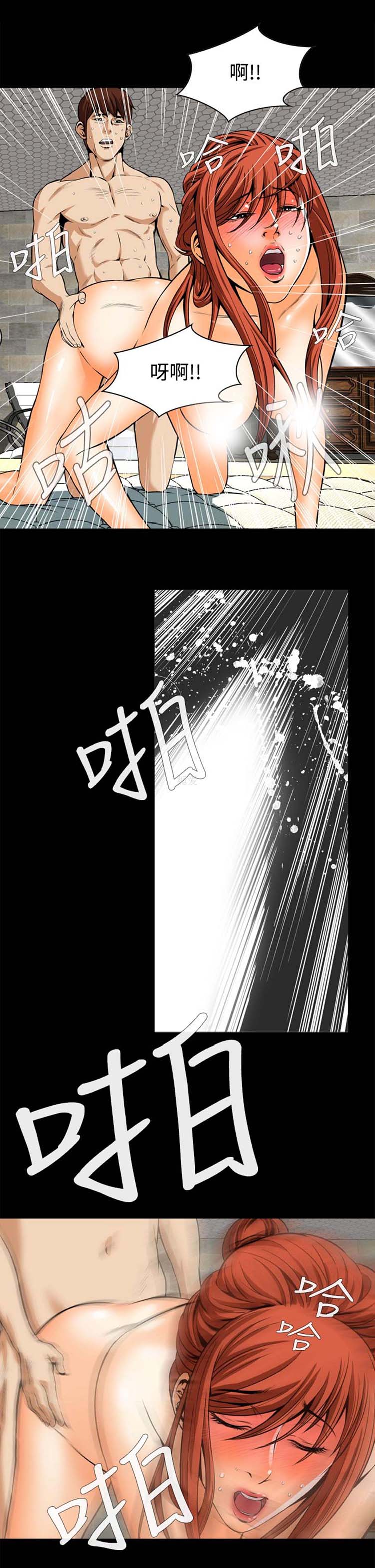 噩梦 第14话 第7页