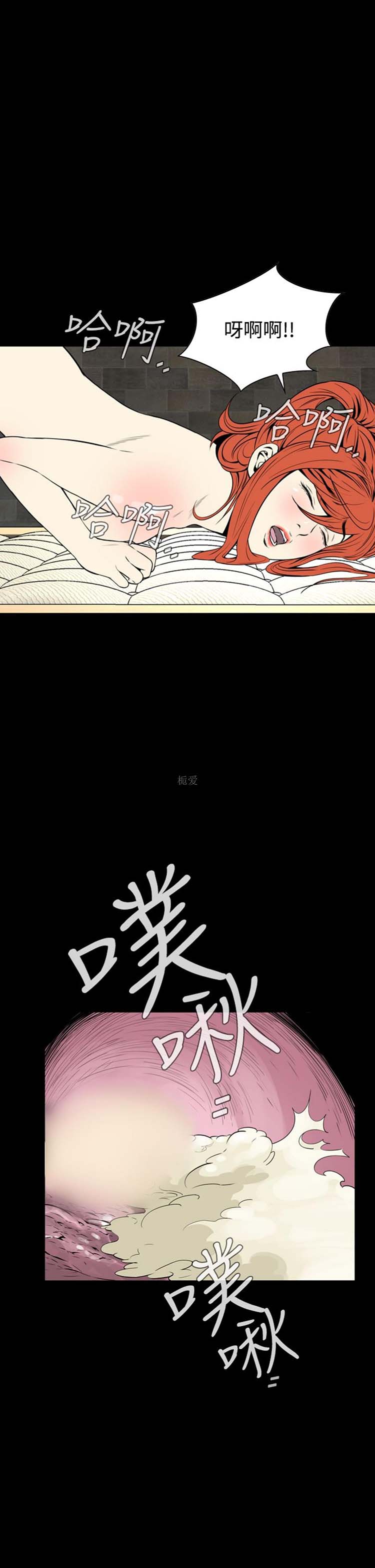 噩梦 第14话 第12页
