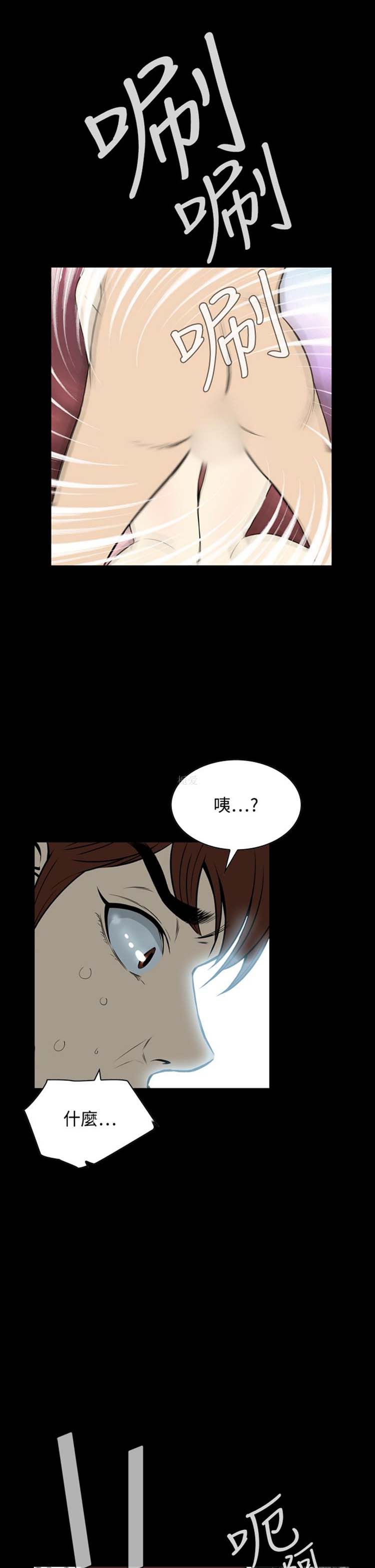 噩梦 第14话 第13页