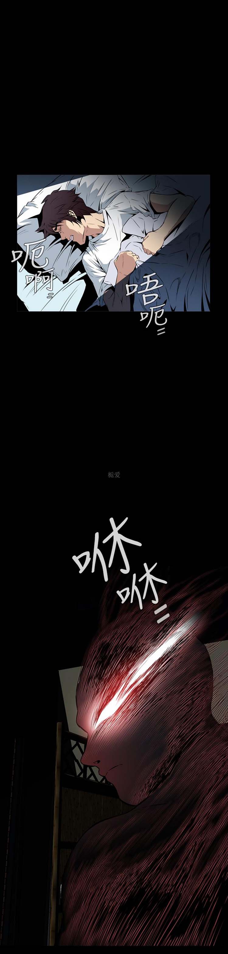 噩梦 第14话 第31页