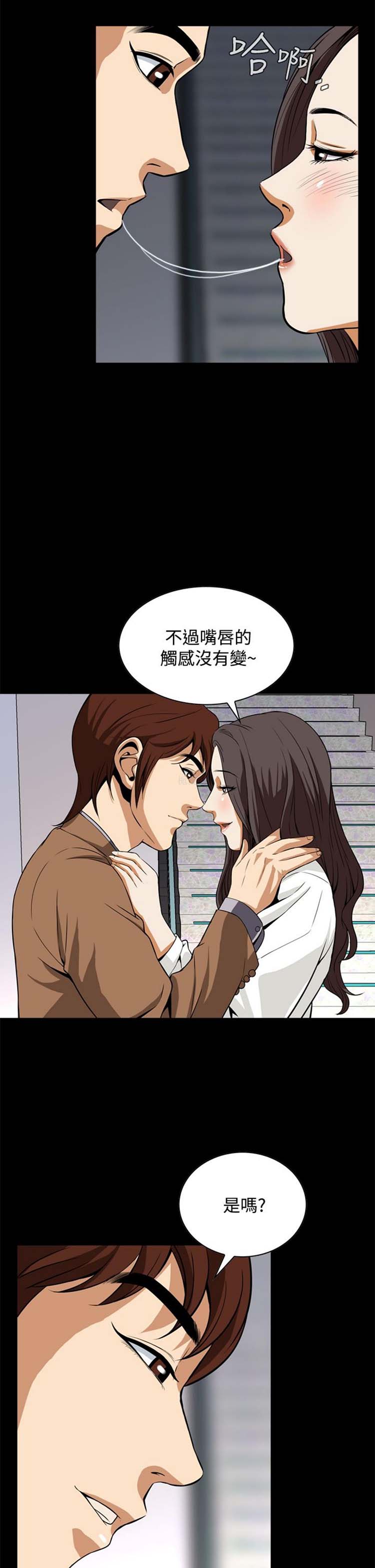 噩梦 第17话 第22页