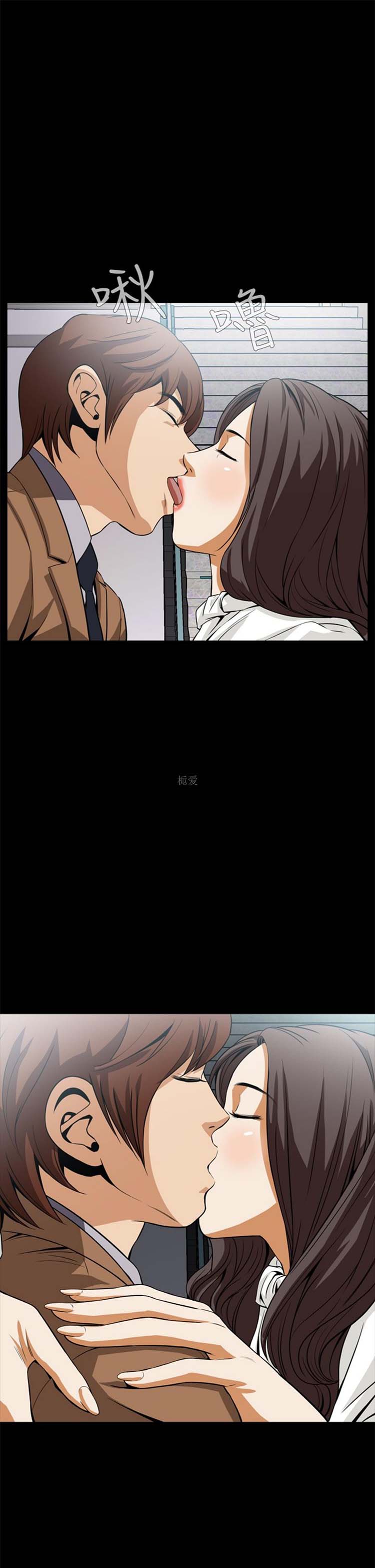 噩梦 第17话 第23页