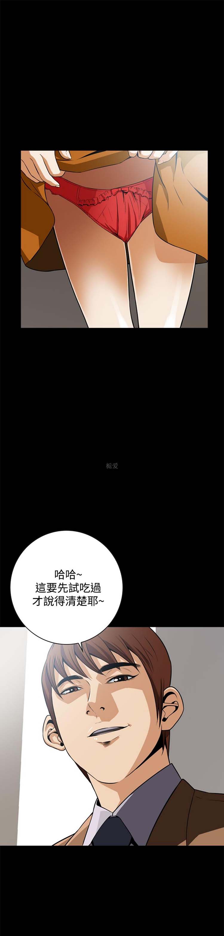 噩梦 第17话 第27页