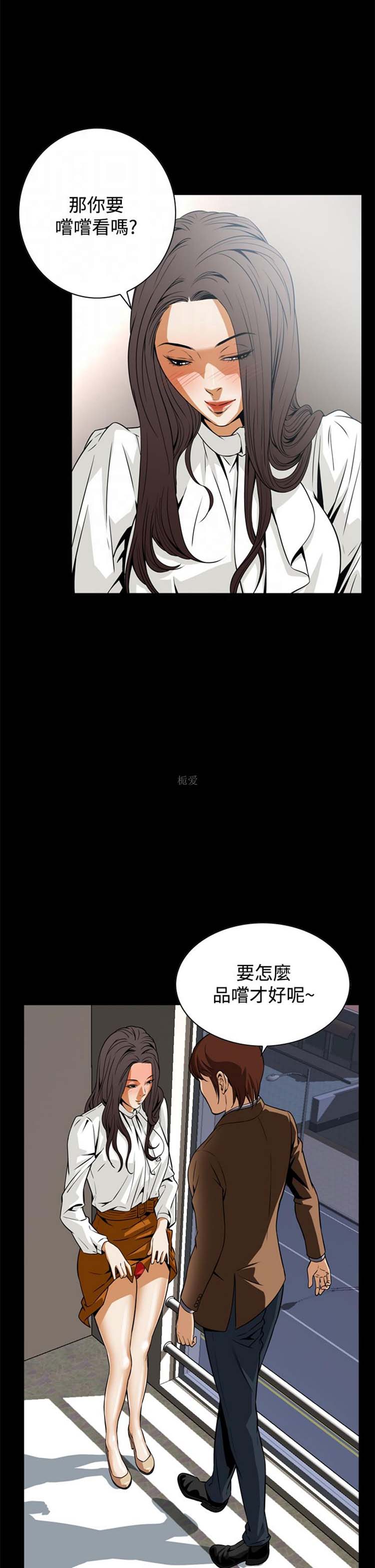 噩梦 第17话 第28页