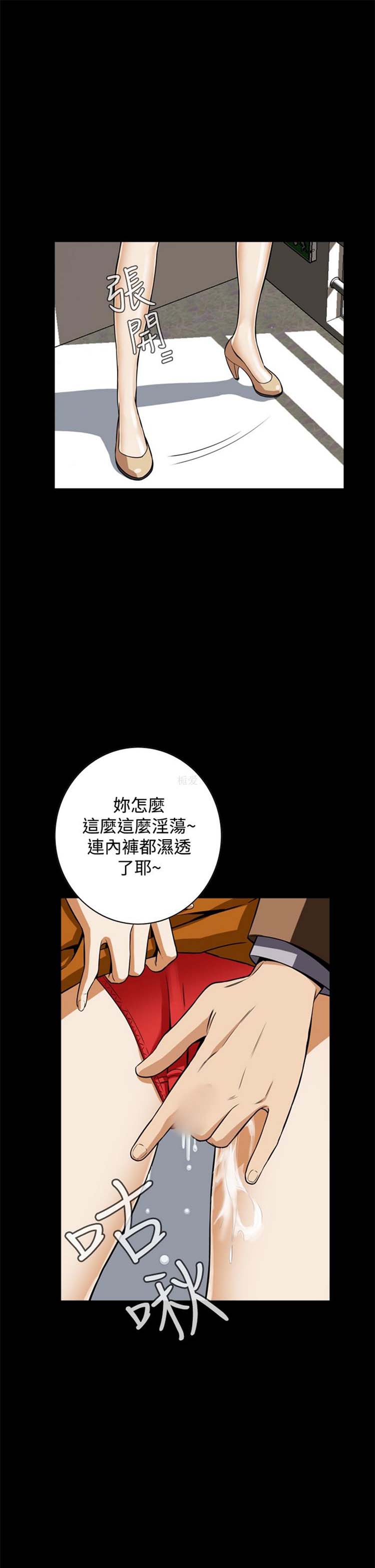 噩梦 第17话 第31页