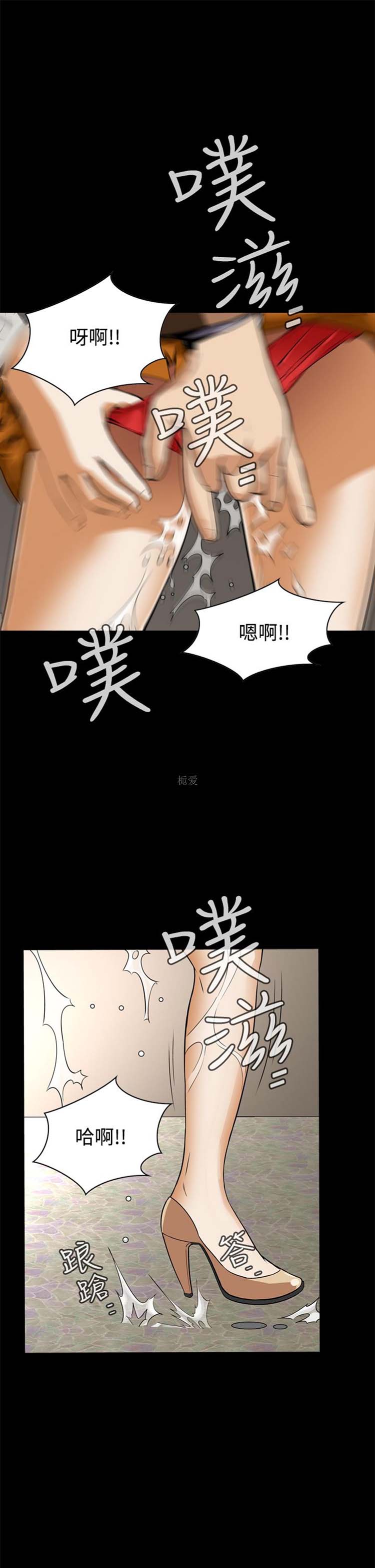 噩梦 第17话 第33页