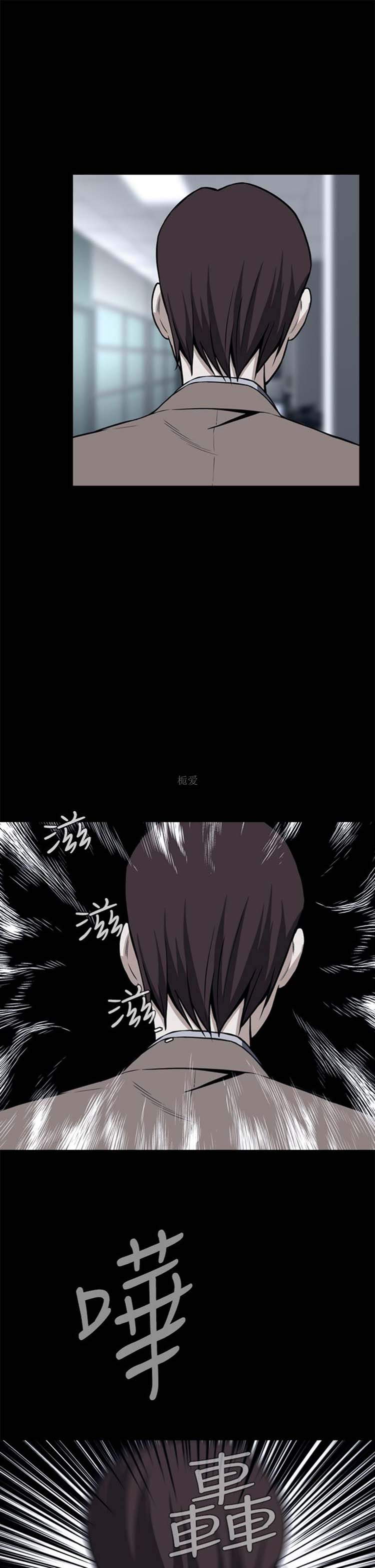 噩梦 第17话 第1页