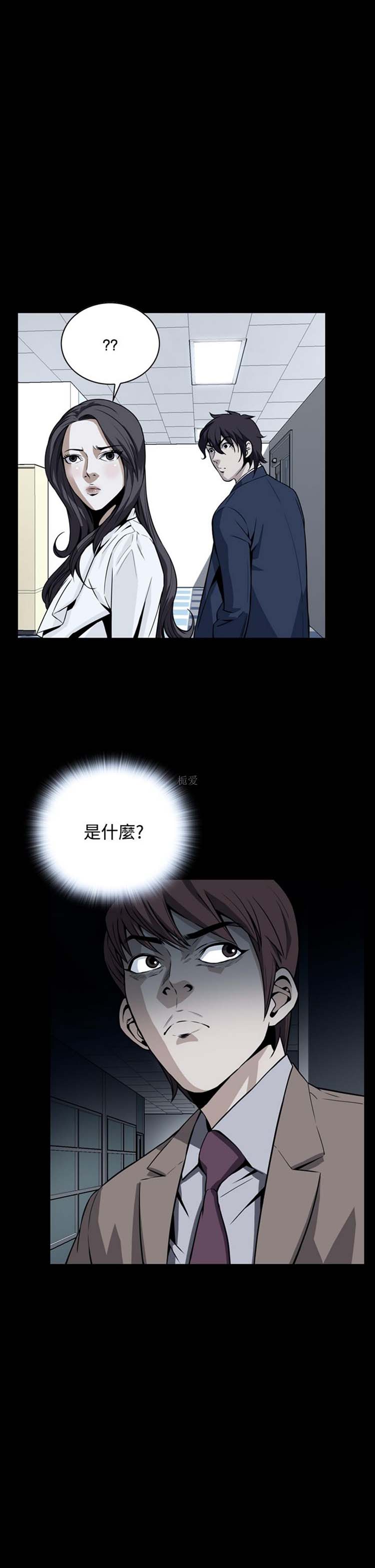 噩梦 第17话 第3页