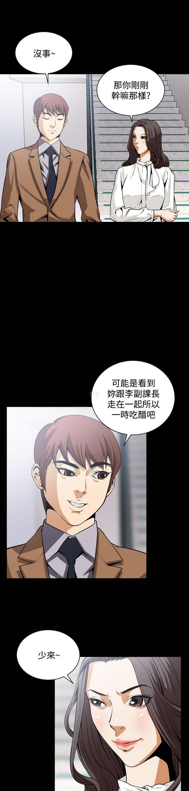 噩梦 第17话 第16页