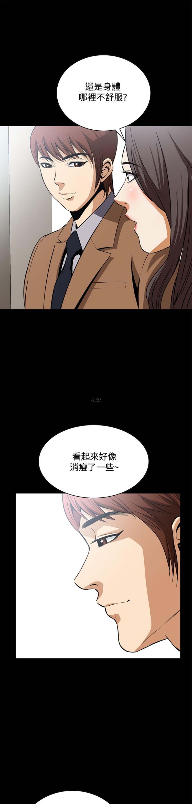 噩梦 第17话 第17页