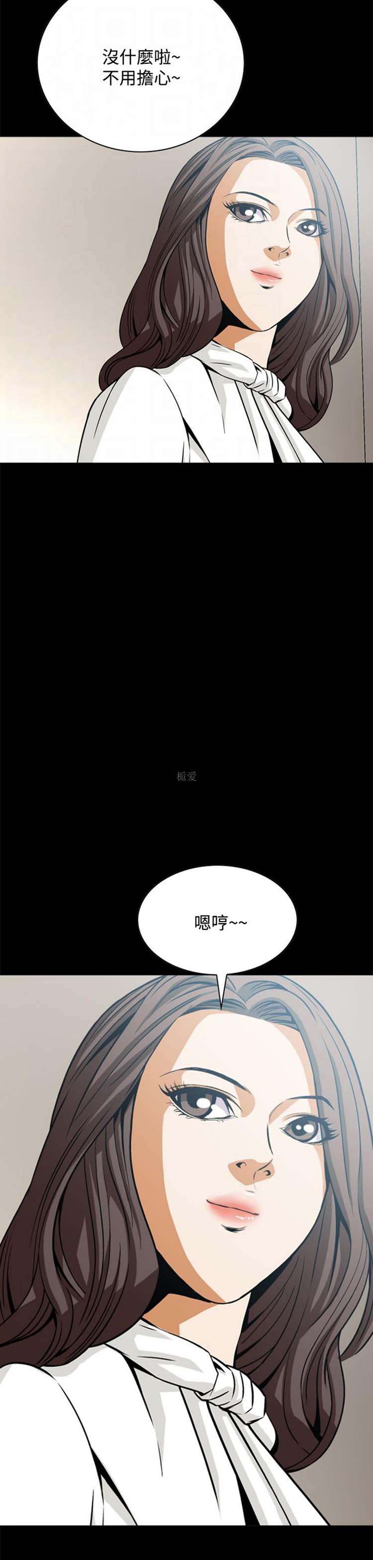 噩梦 第17话 第18页