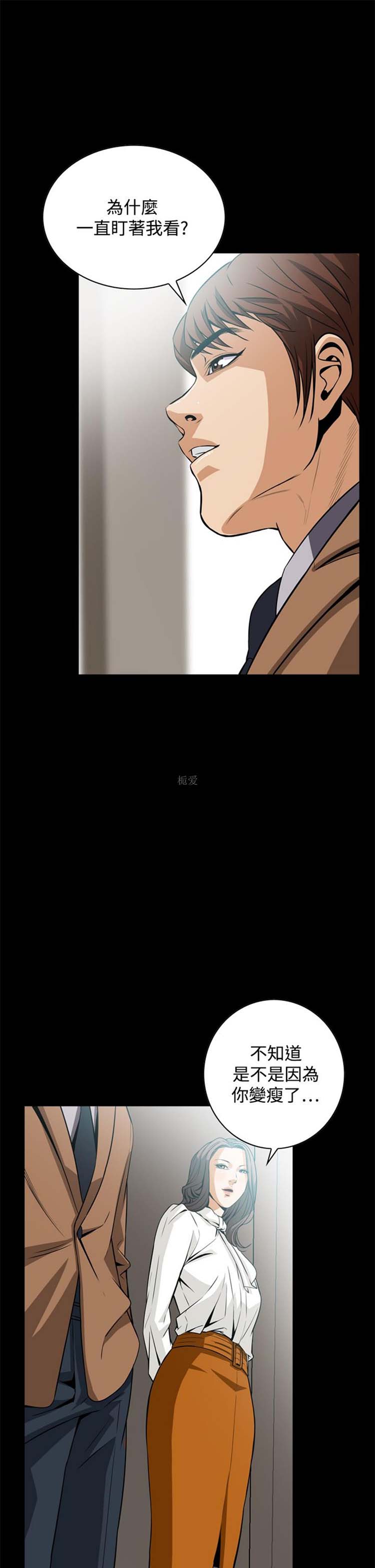 噩梦 第17话 第19页