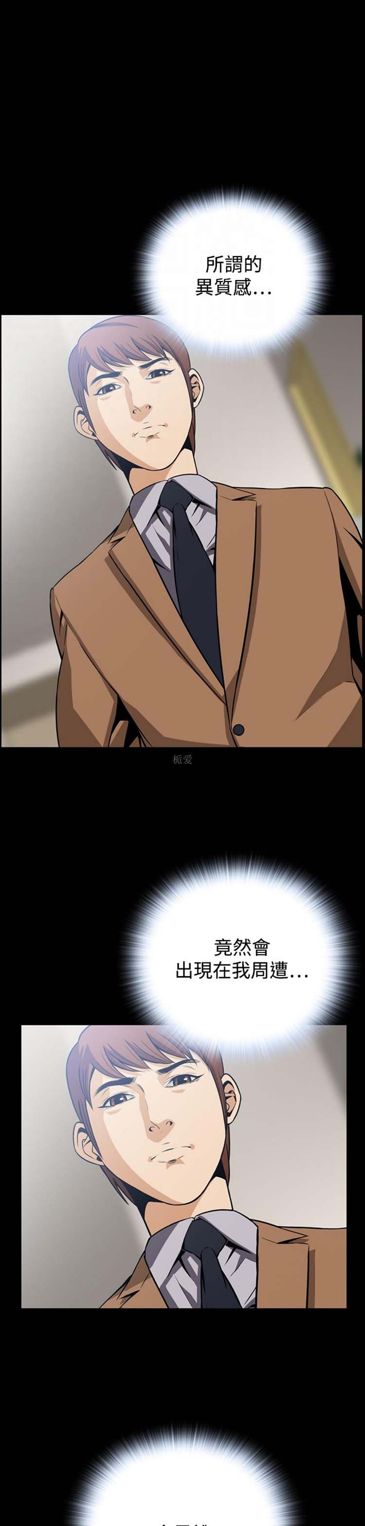 噩梦 第17话 第11页