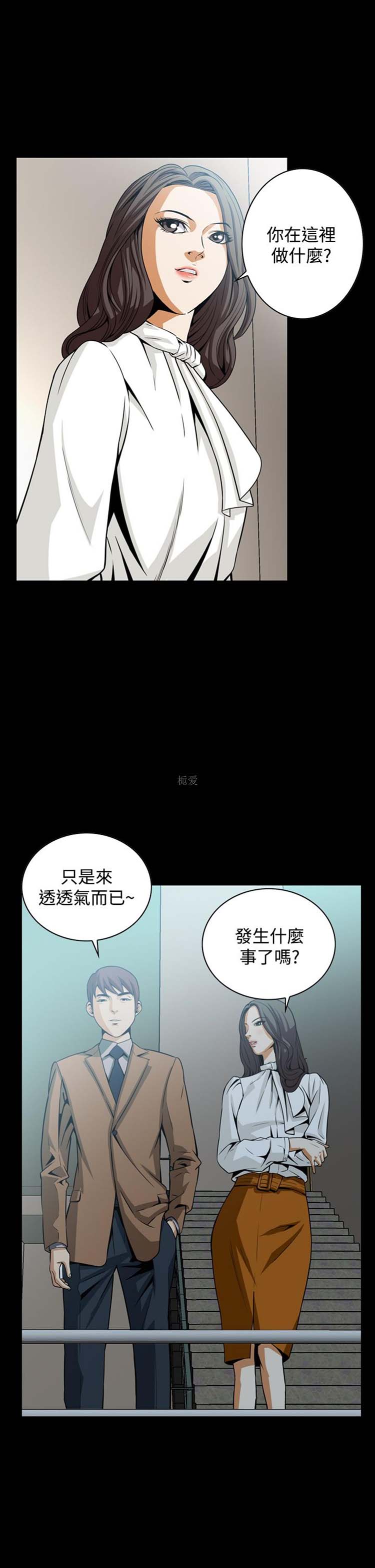 噩梦 第17话 第15页