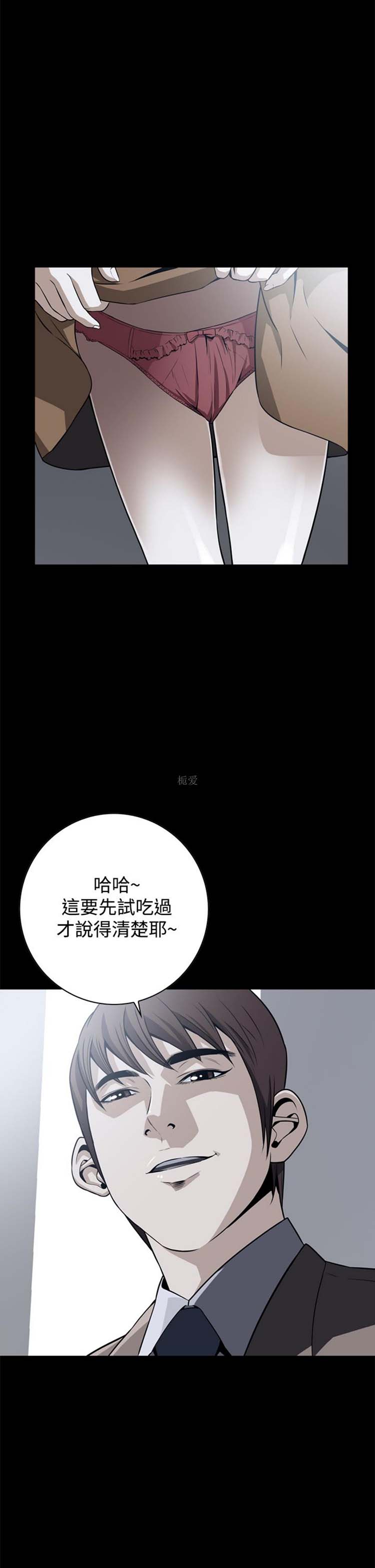 噩梦 第18话 第2页
