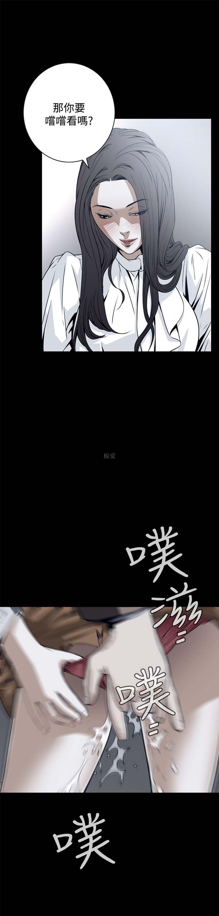 噩梦 第18话 第3页