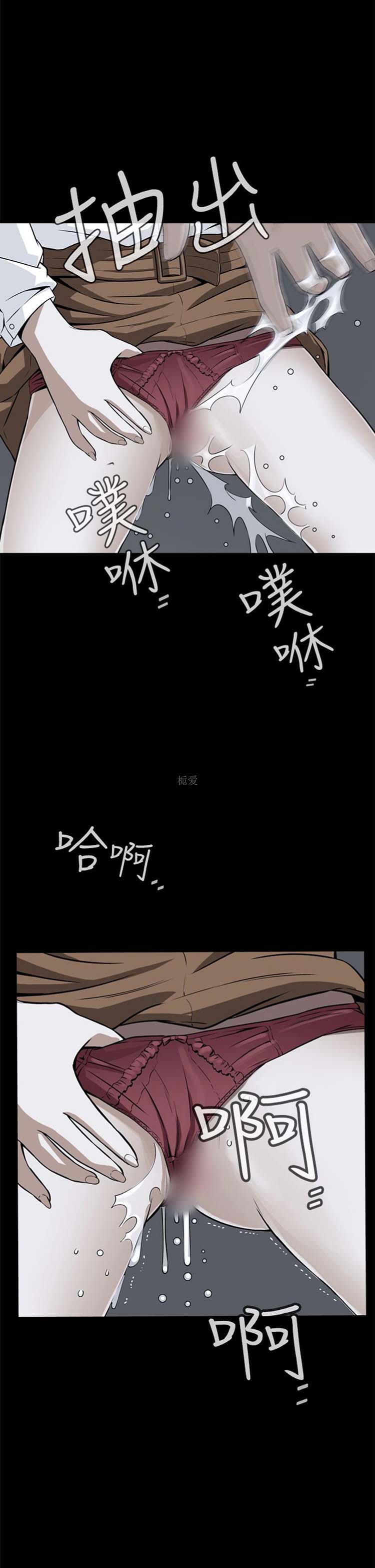 噩梦 第18话 第4页