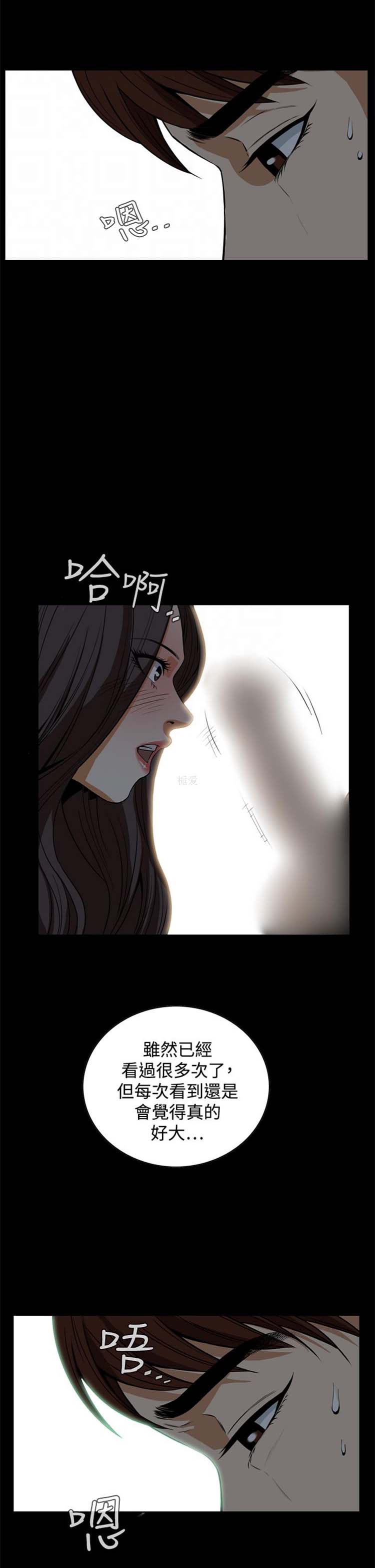 噩梦 第18话 第8页