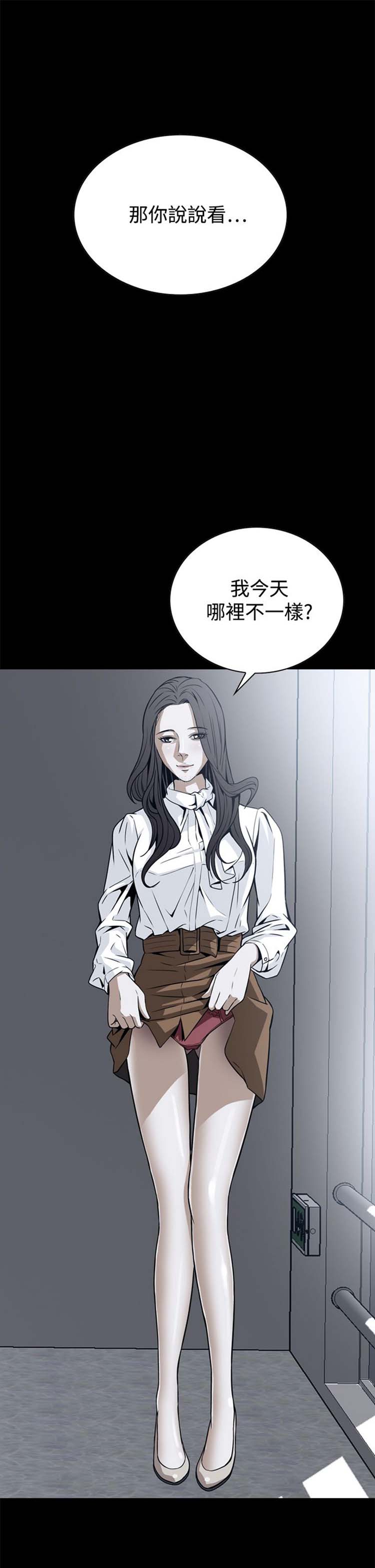 噩梦 第18话 第1页