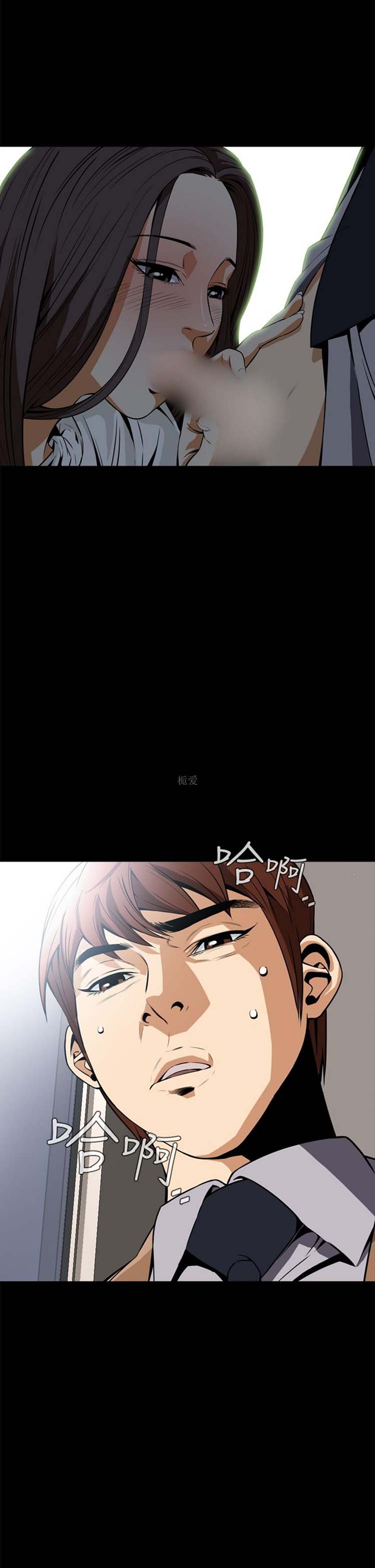 噩梦 第18话 第10页