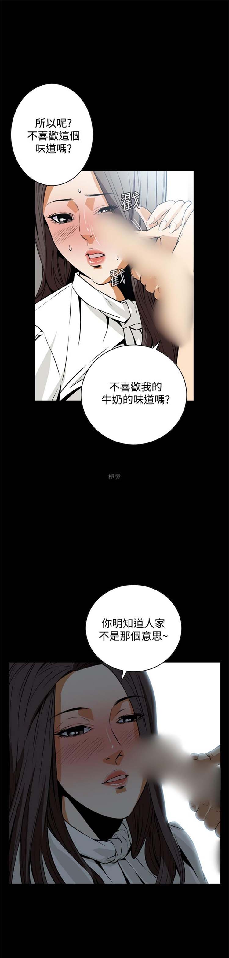噩梦 第18话 第13页