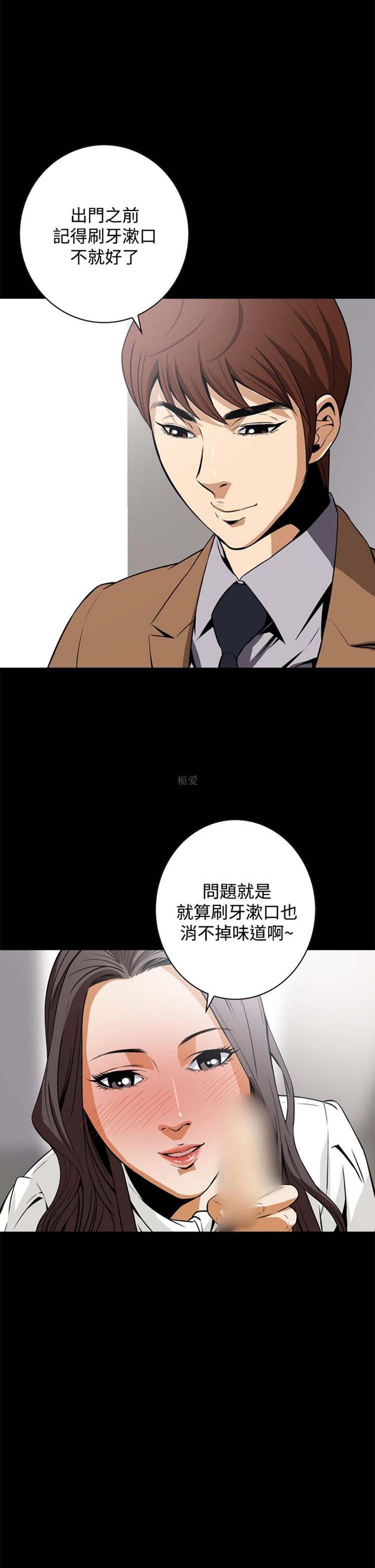 噩梦 第18话 第14页