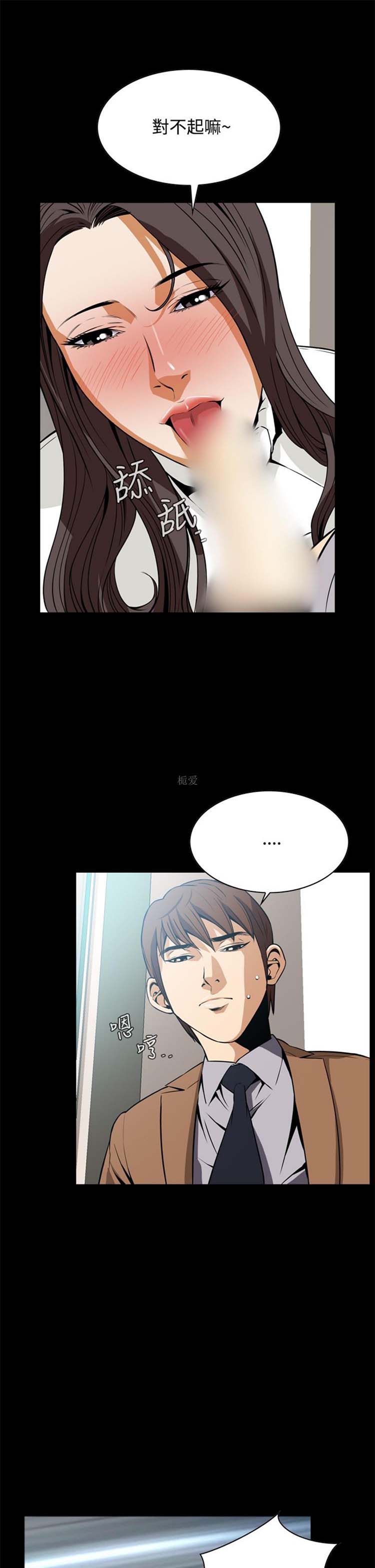 噩梦 第18话 第15页