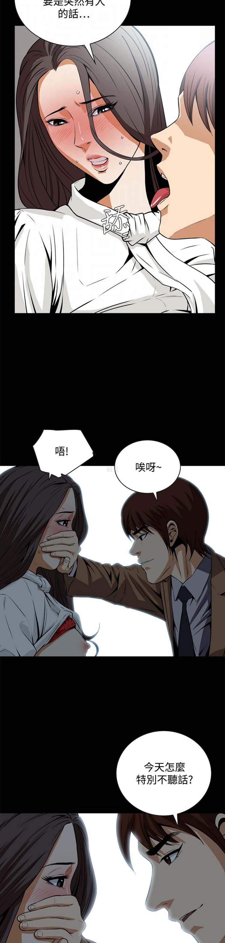 噩梦 第18话 第18页