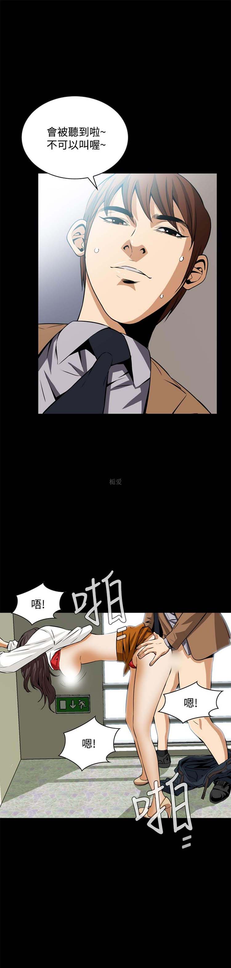 噩梦 第18话 第27页