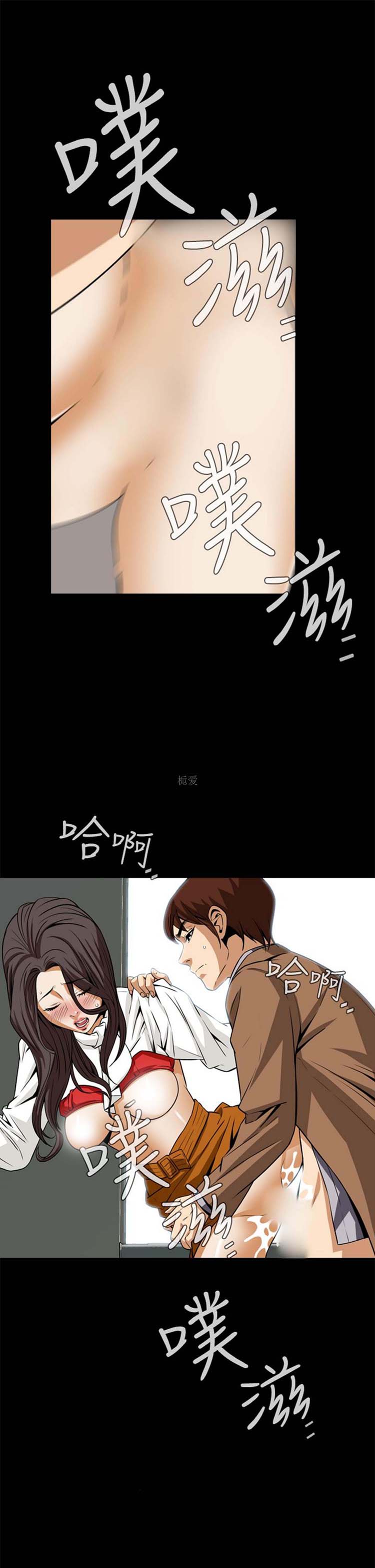 噩梦 第18话 第29页