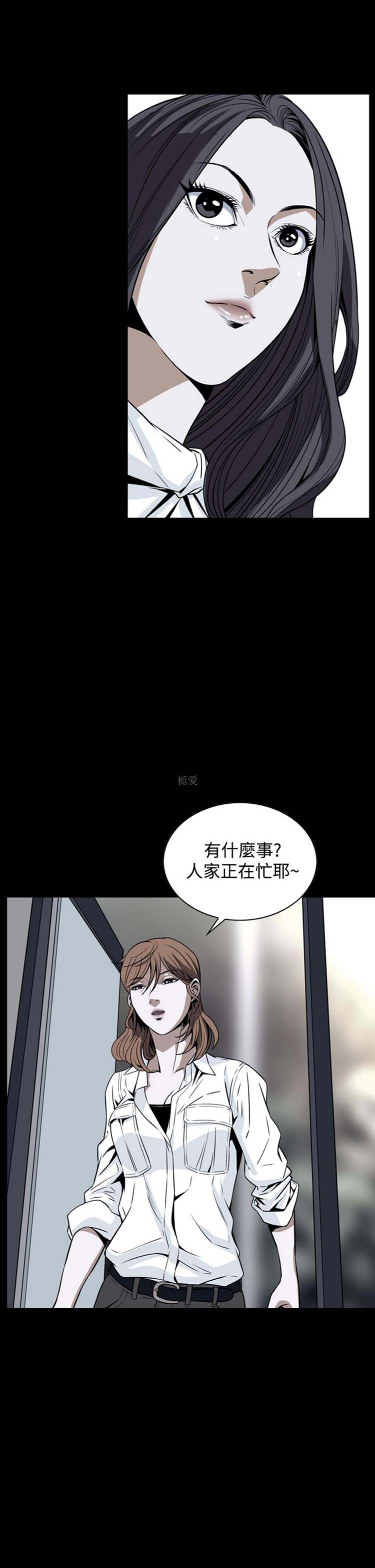 噩梦 第20话 第2页