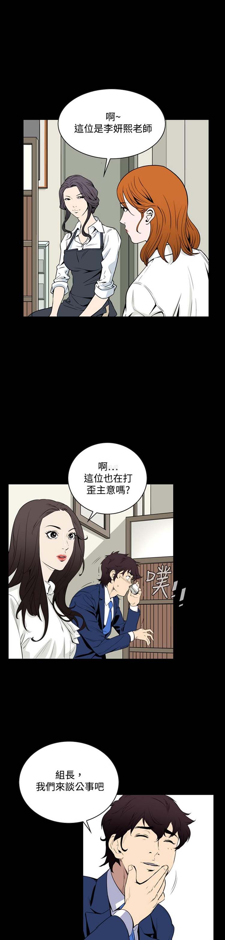 噩梦 第20话 第7页