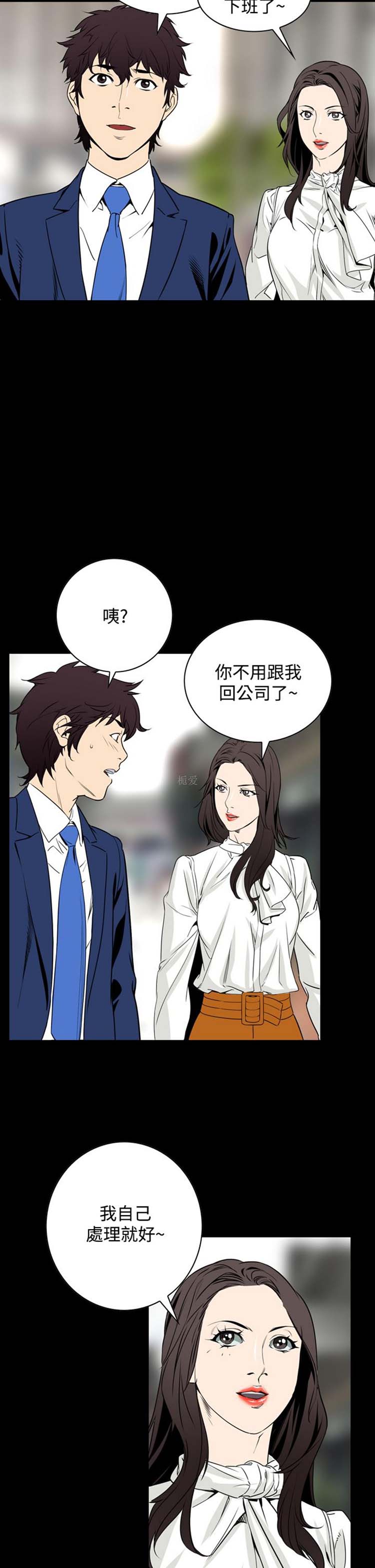 噩梦 第20话 第13页