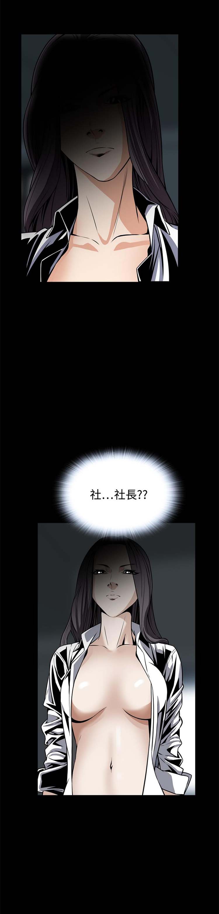 噩梦 第21话 第10页