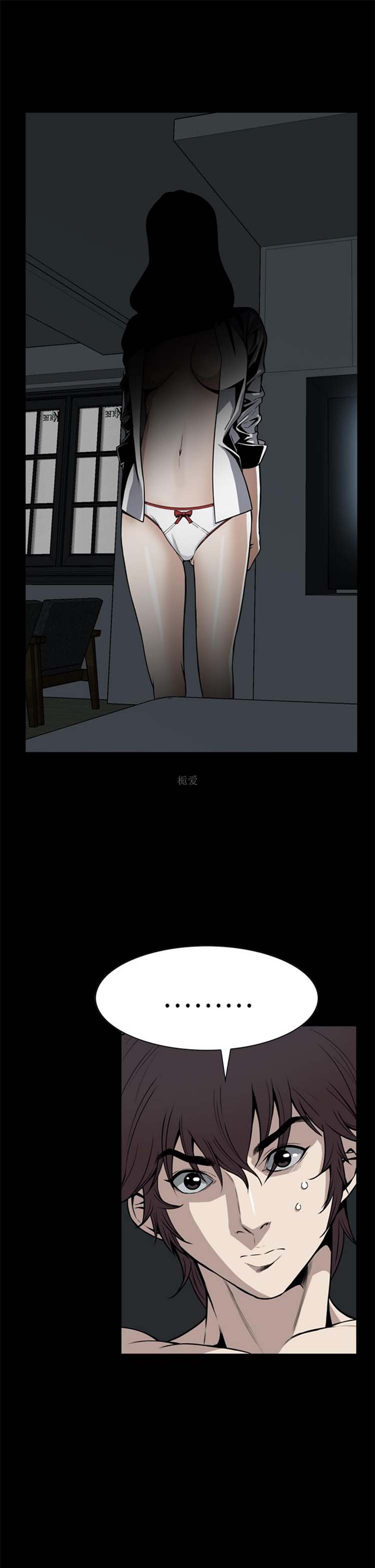 噩梦 第21话 第9页