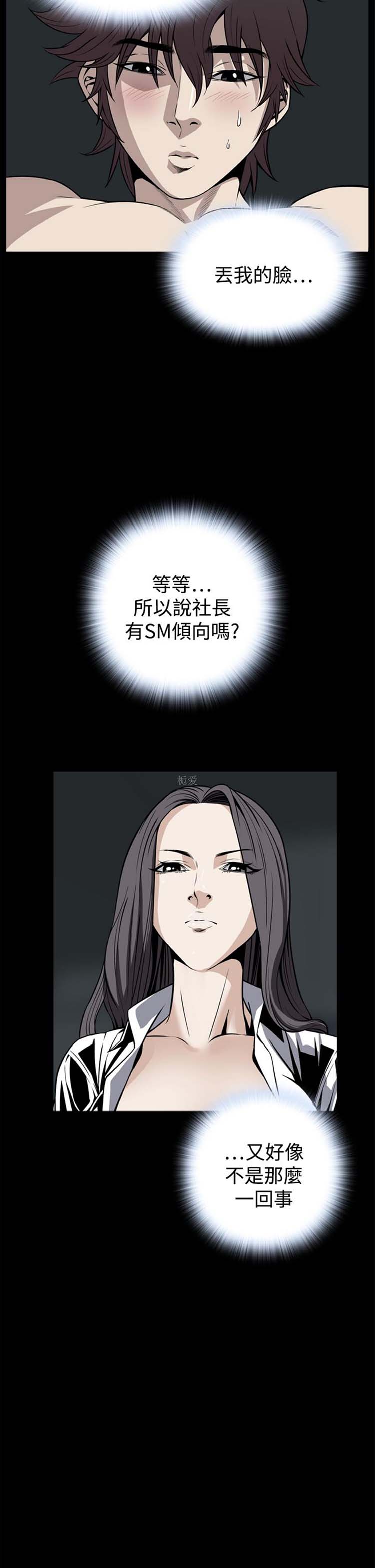 噩梦 第21话 第14页