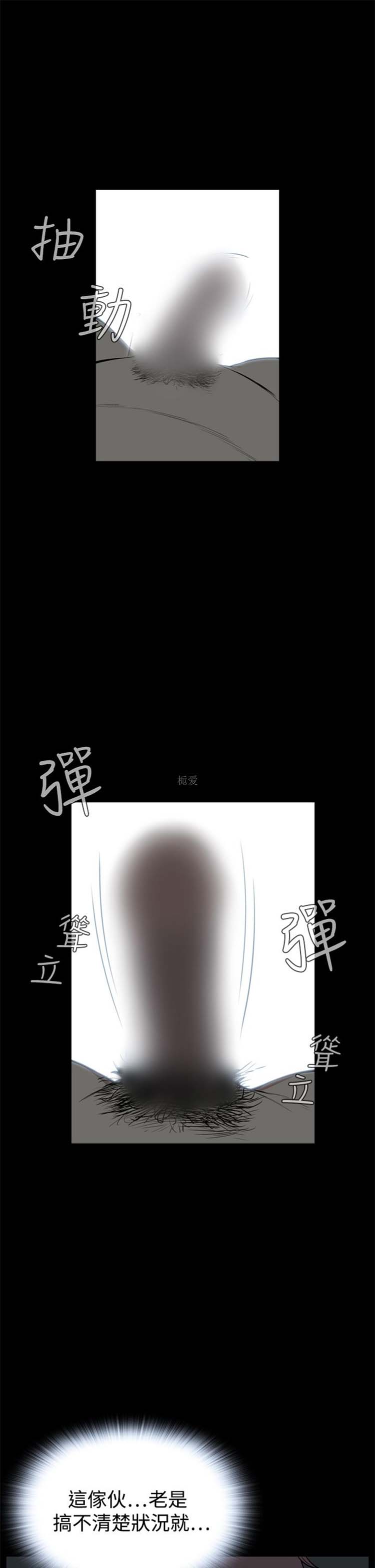 噩梦 第21话 第13页