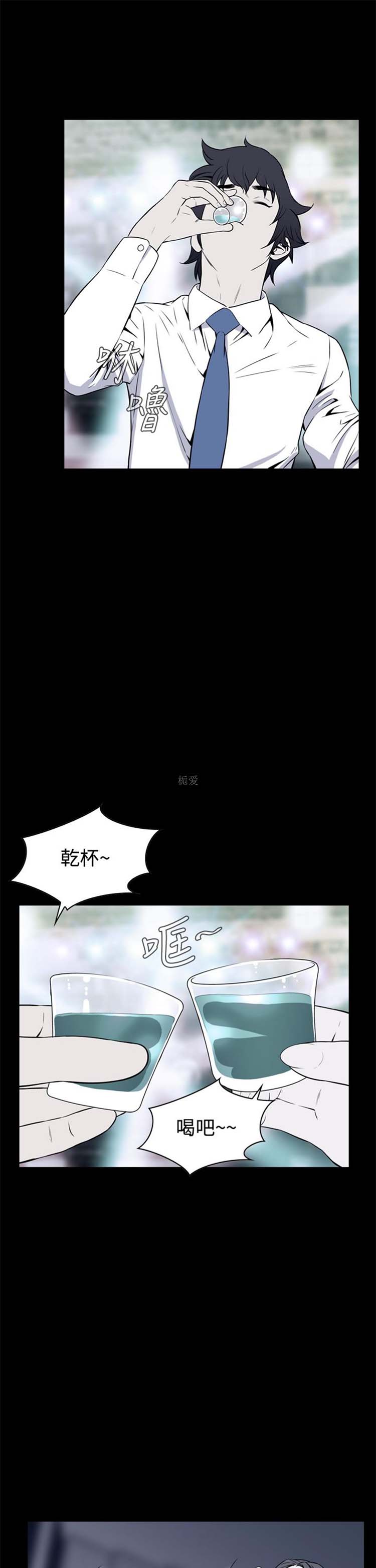 噩梦 第21话 第1页