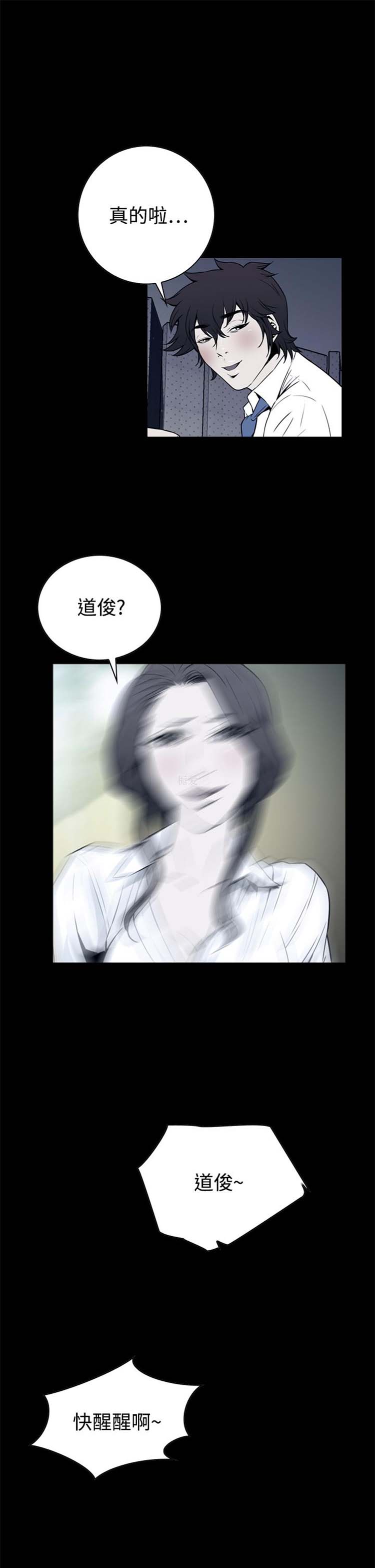 噩梦 第21话 第3页