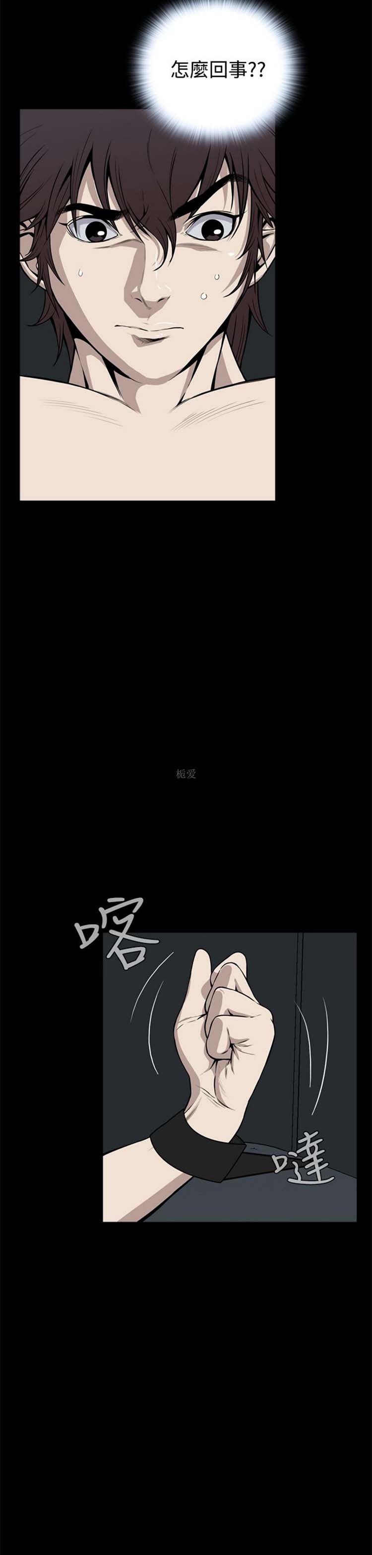 噩梦 第21话 第6页