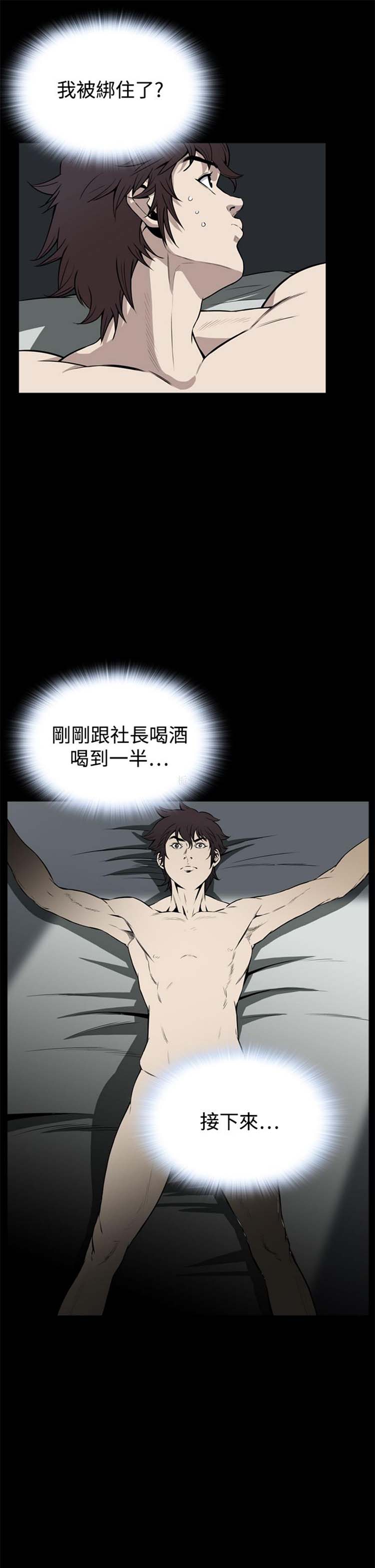 噩梦 第21话 第7页