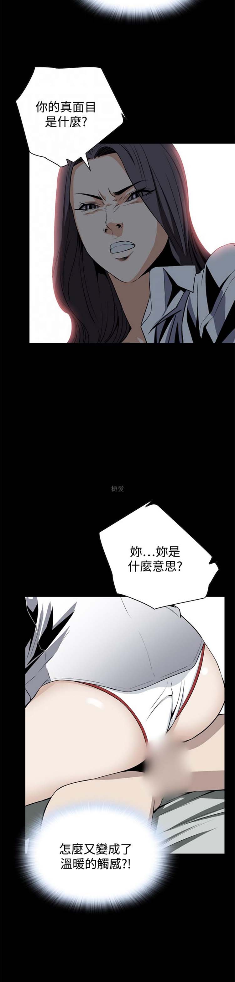 噩梦 第21话 第18页