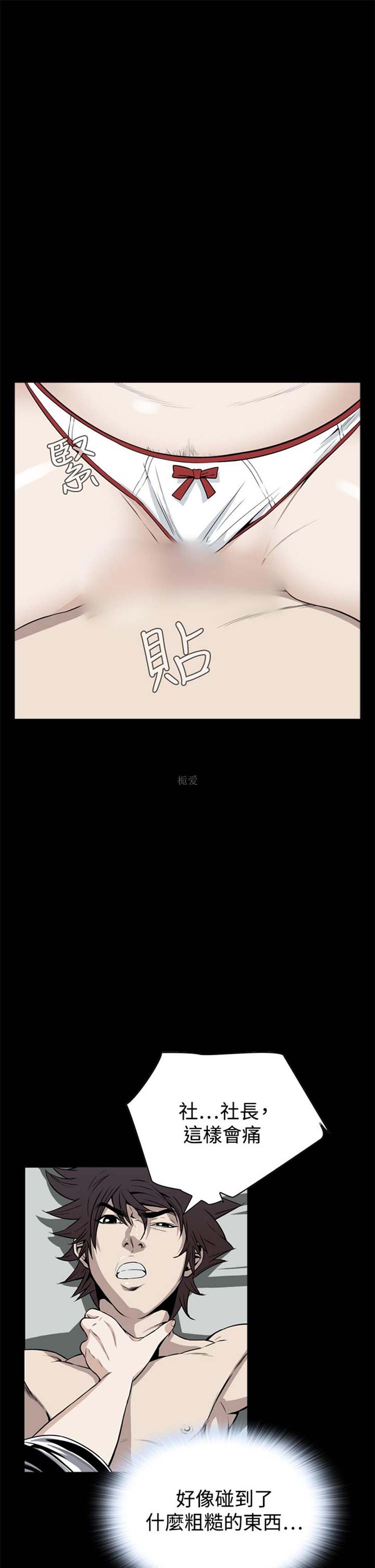 噩梦 第21话 第17页