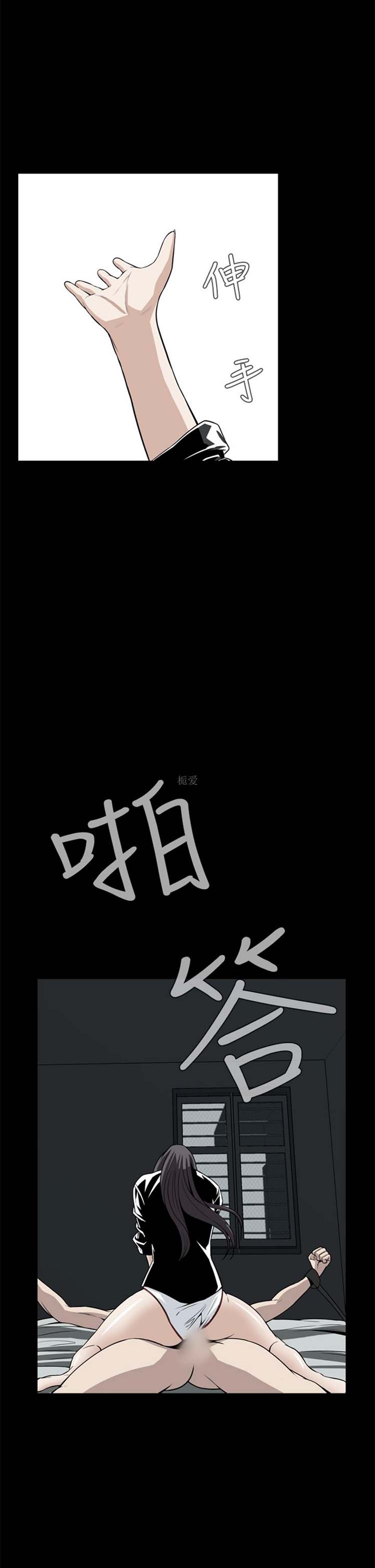 噩梦 第21话 第20页