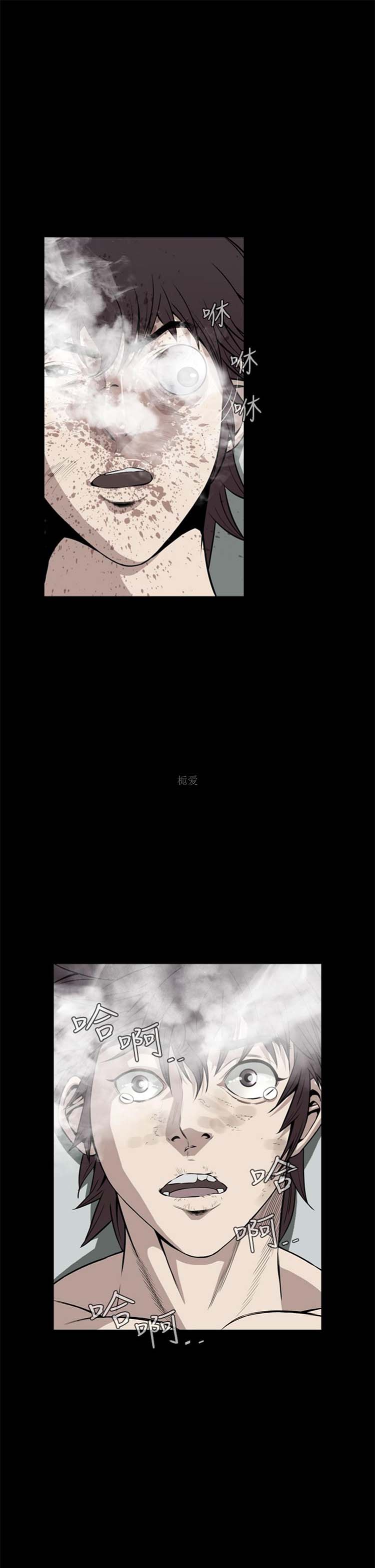 噩梦 第21话 第29页