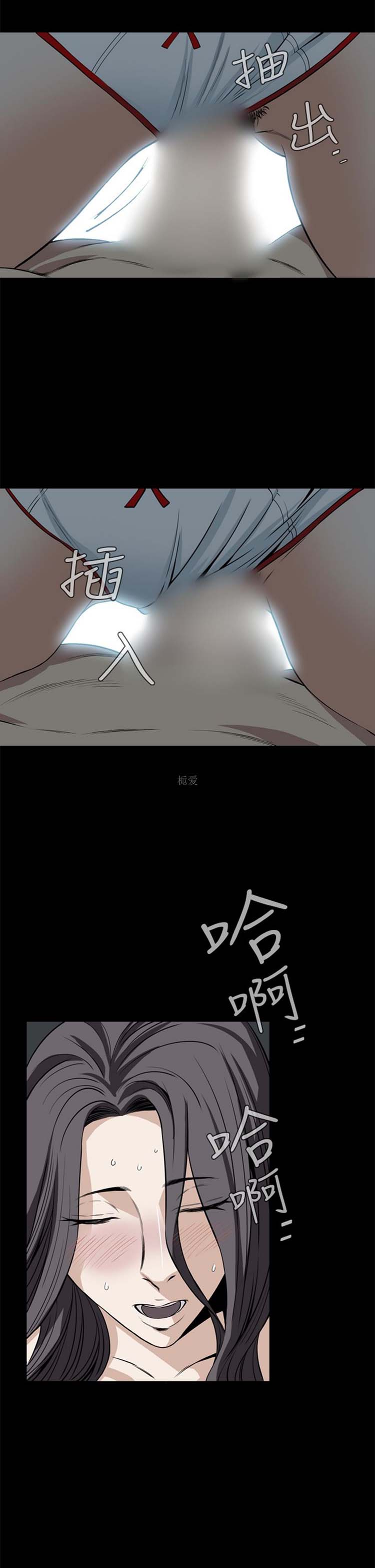 噩梦 第21话 第30页
